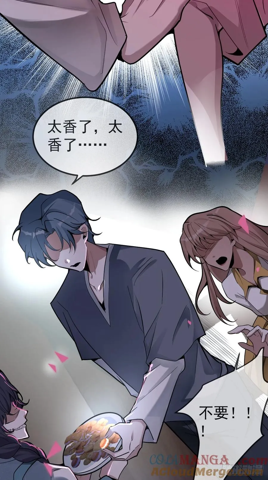 5-死亡规则！ 第13页