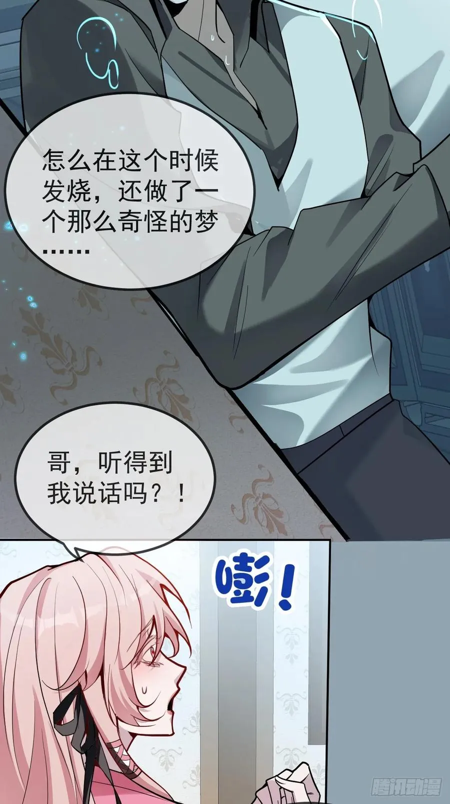 5-死亡规则！ 第17页