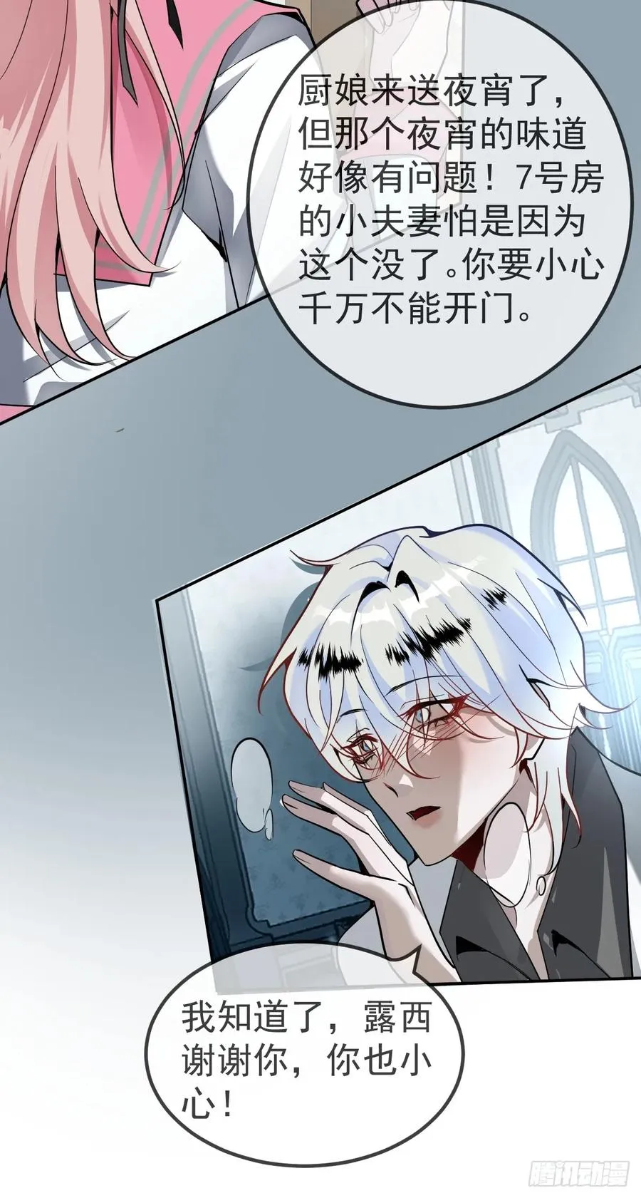 5-死亡规则！ 第18页
