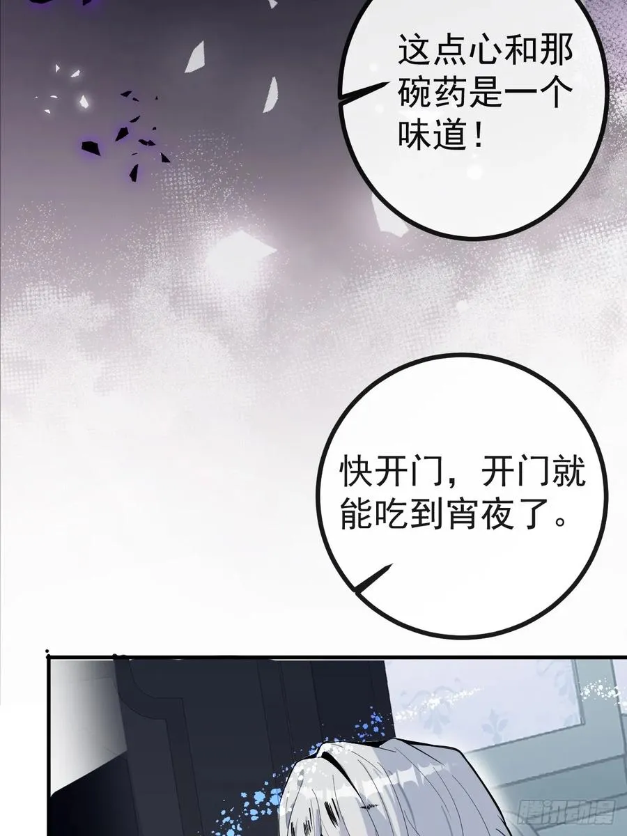 5-死亡规则！ 第33页