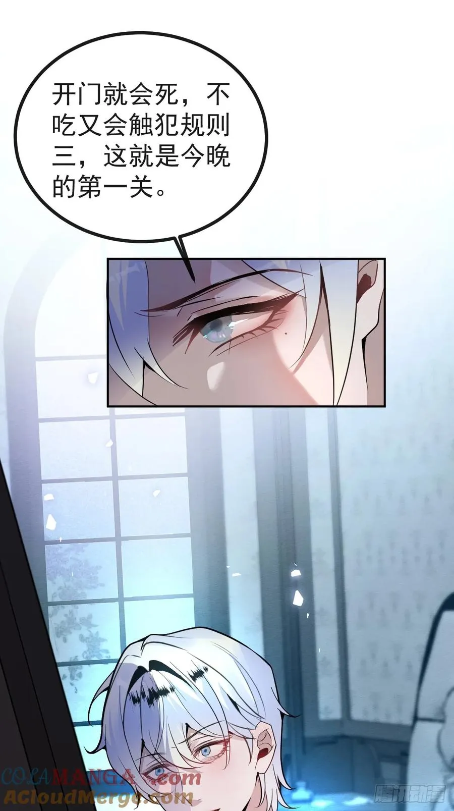 5-死亡规则！ 第37页