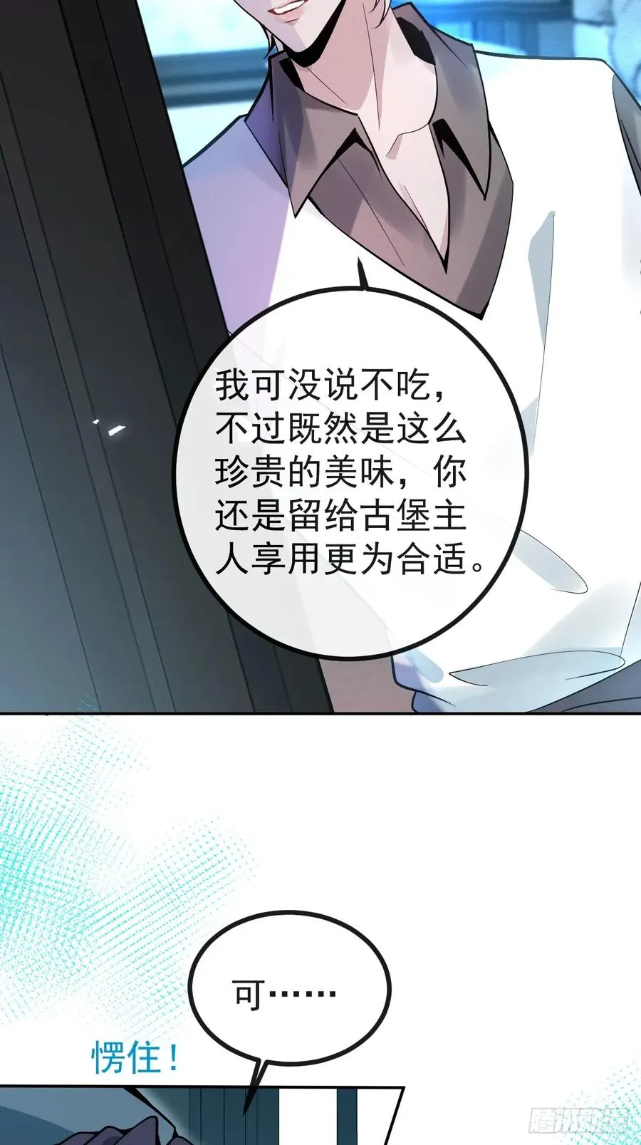 5-死亡规则！ 第38页