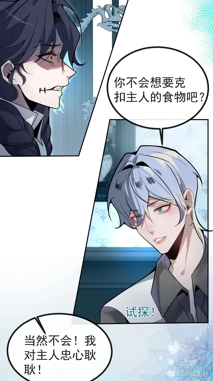 5-死亡规则！ 第39页