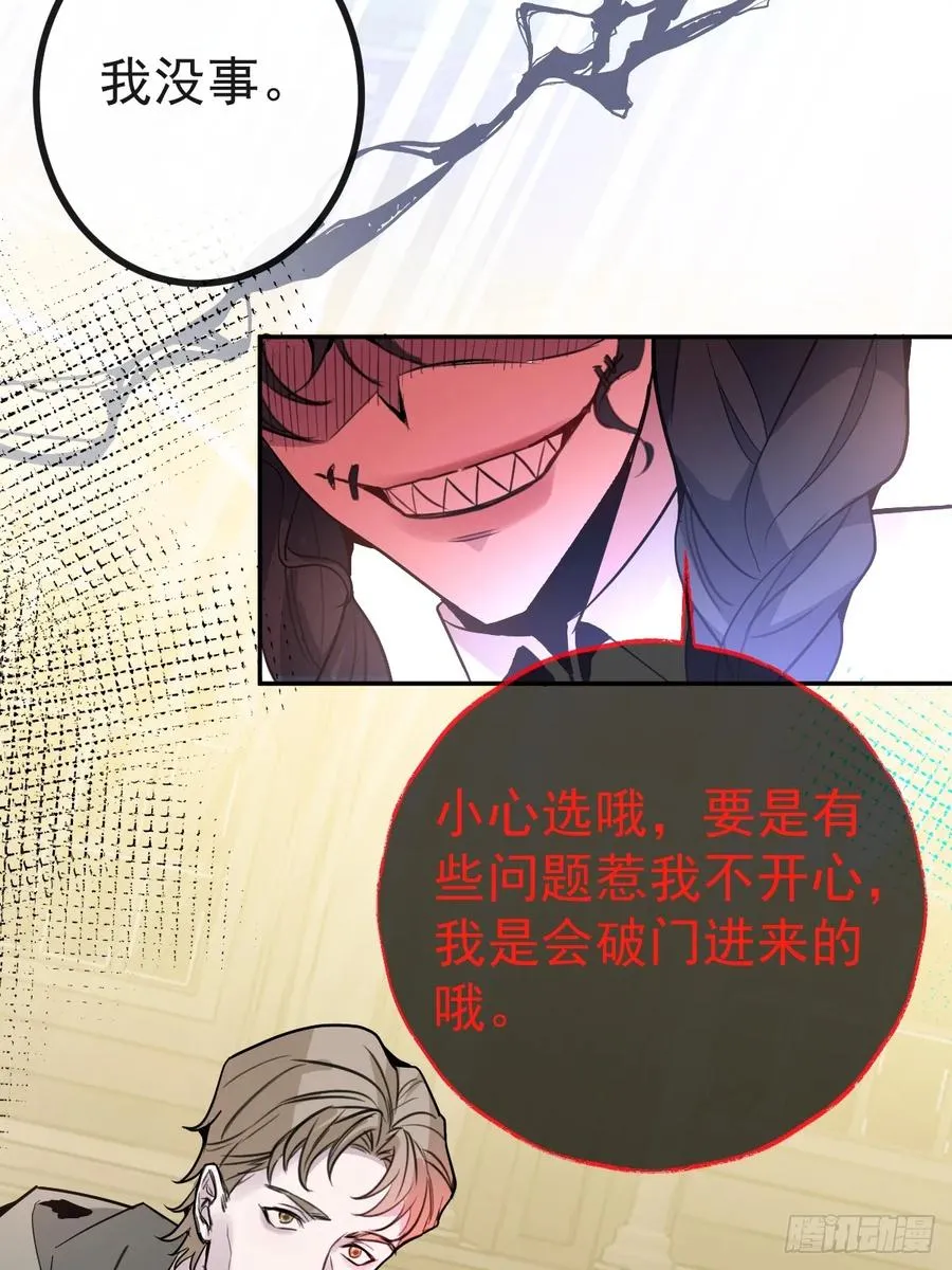 5-死亡规则！ 第48页