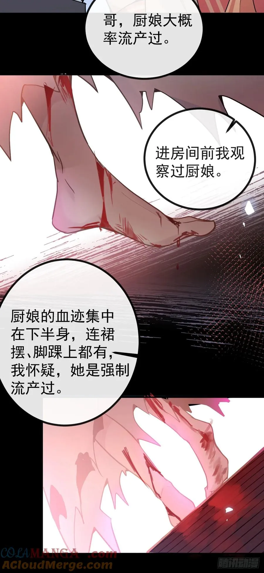 5-死亡规则！ 第52页
