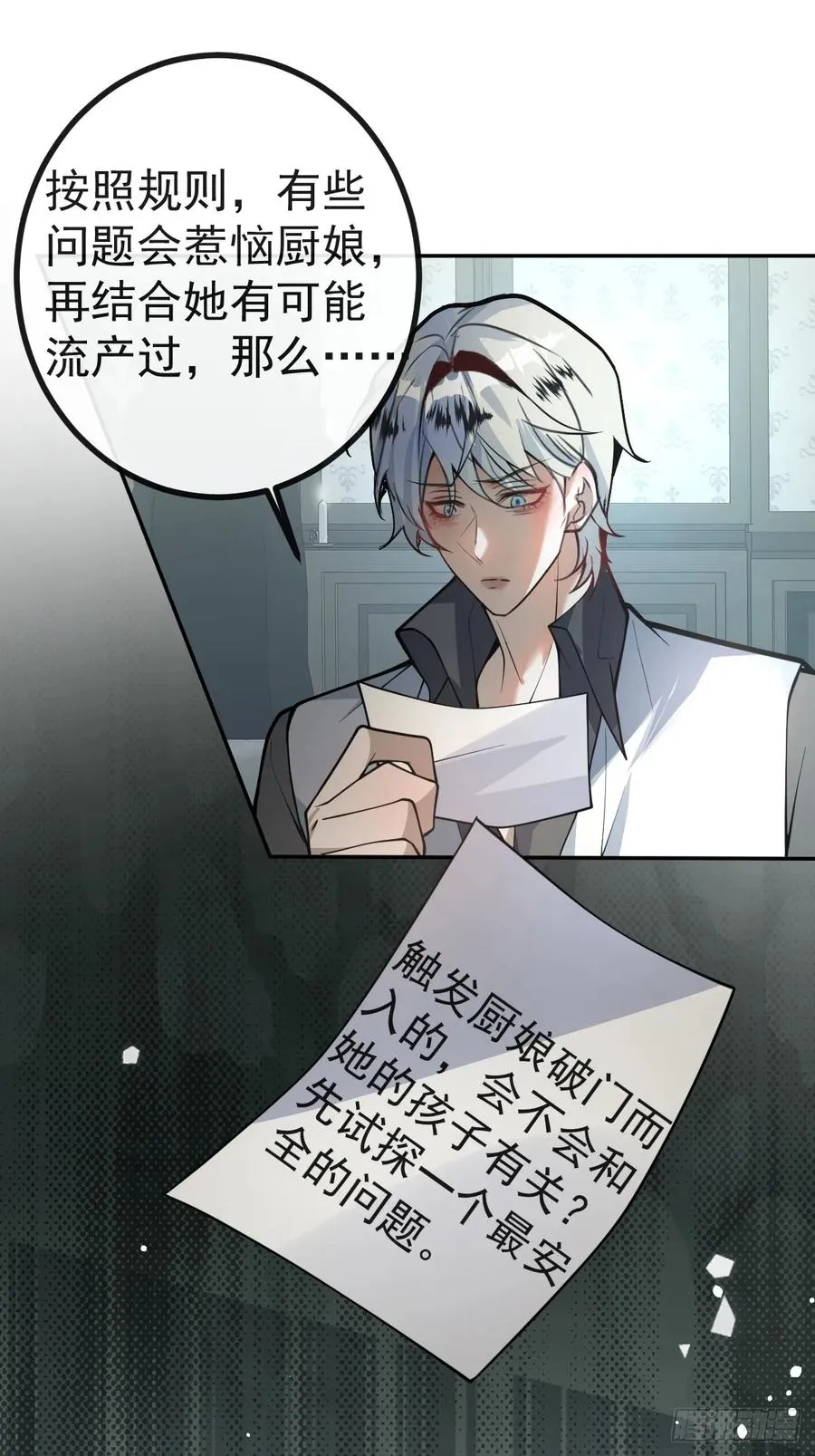 5-死亡规则！ 第53页