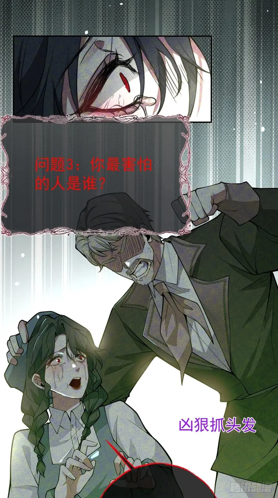 5-死亡规则！ 第54页