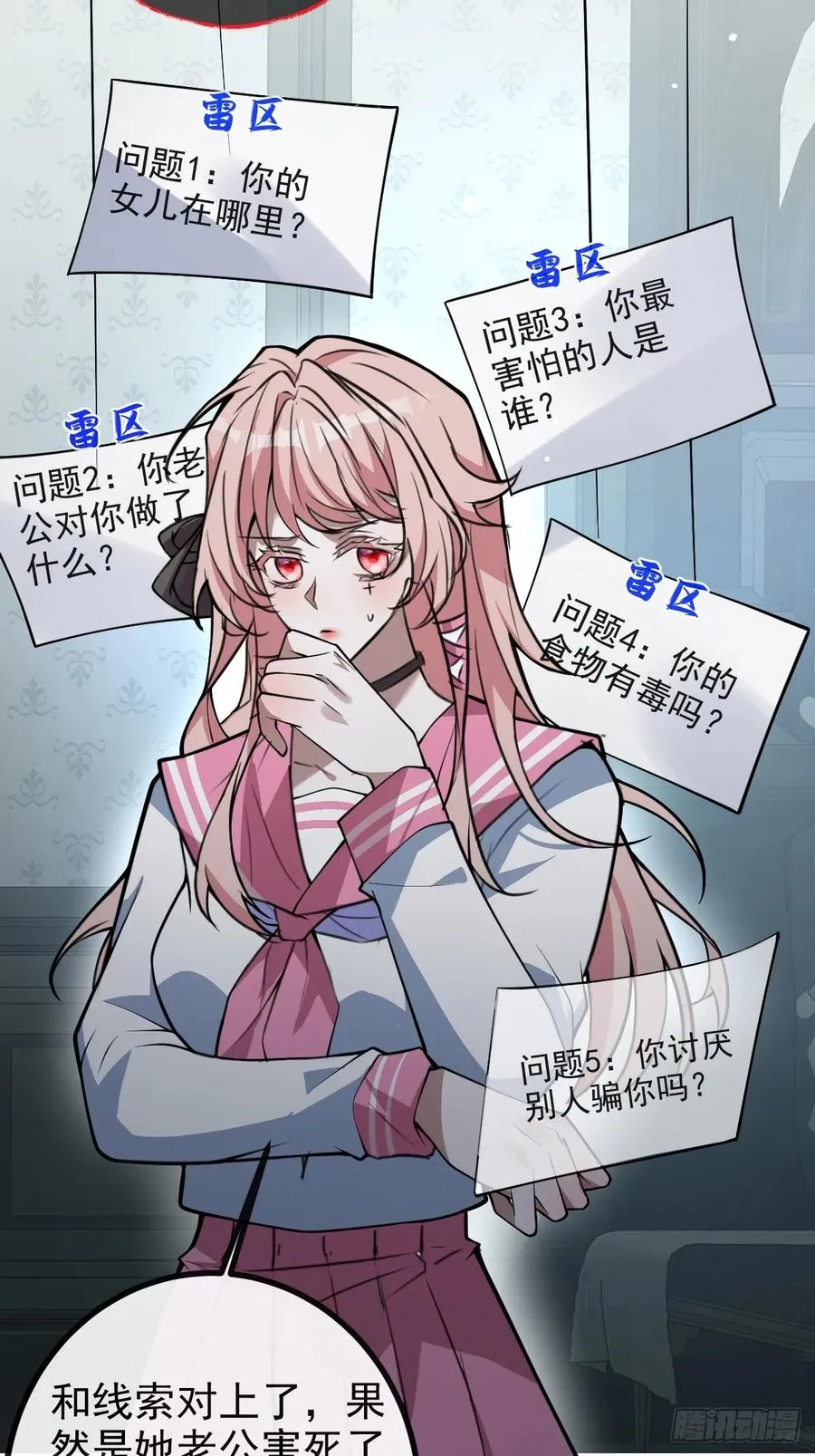 5-死亡规则！ 第56页