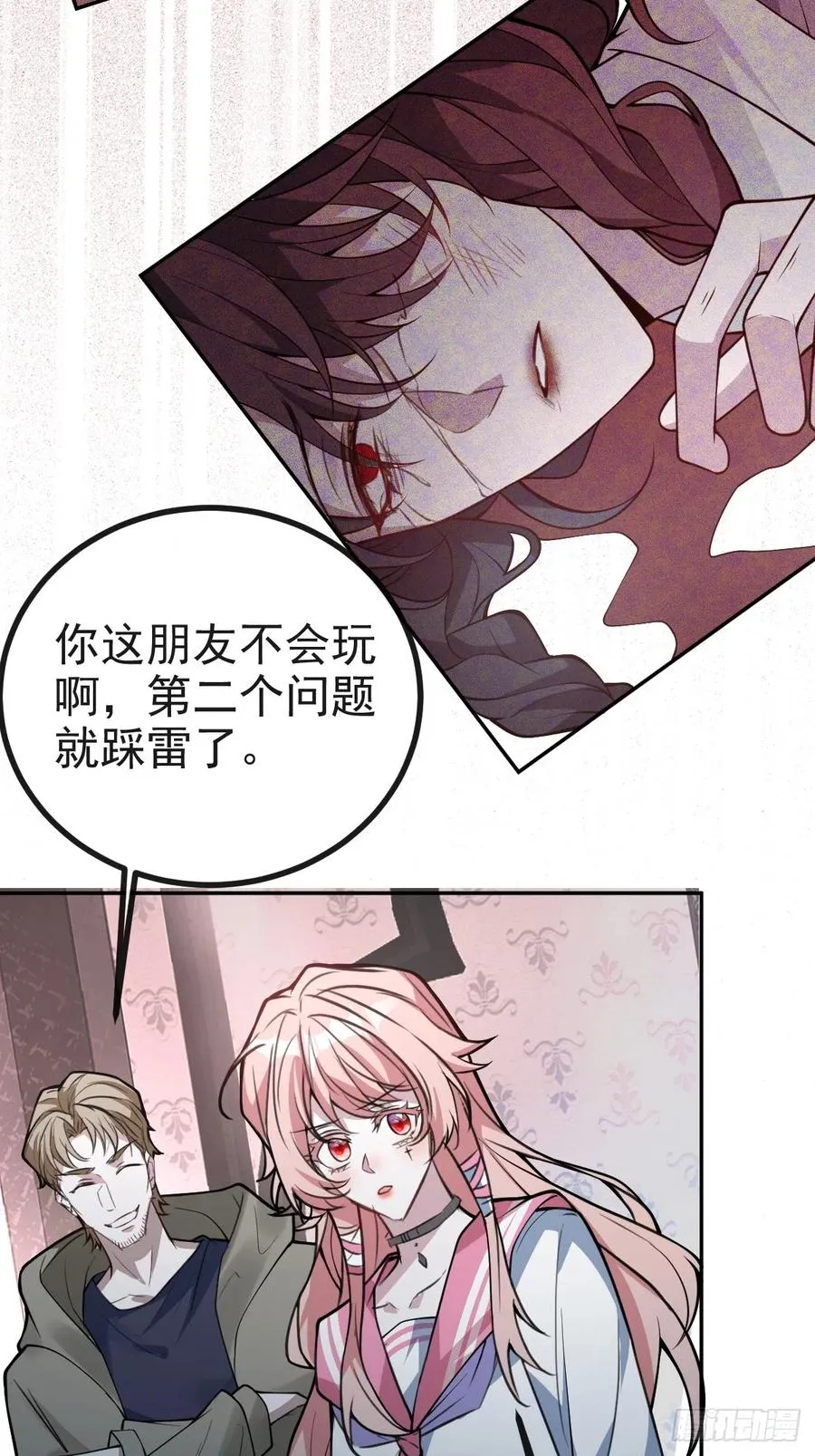 5-死亡规则！ 第60页