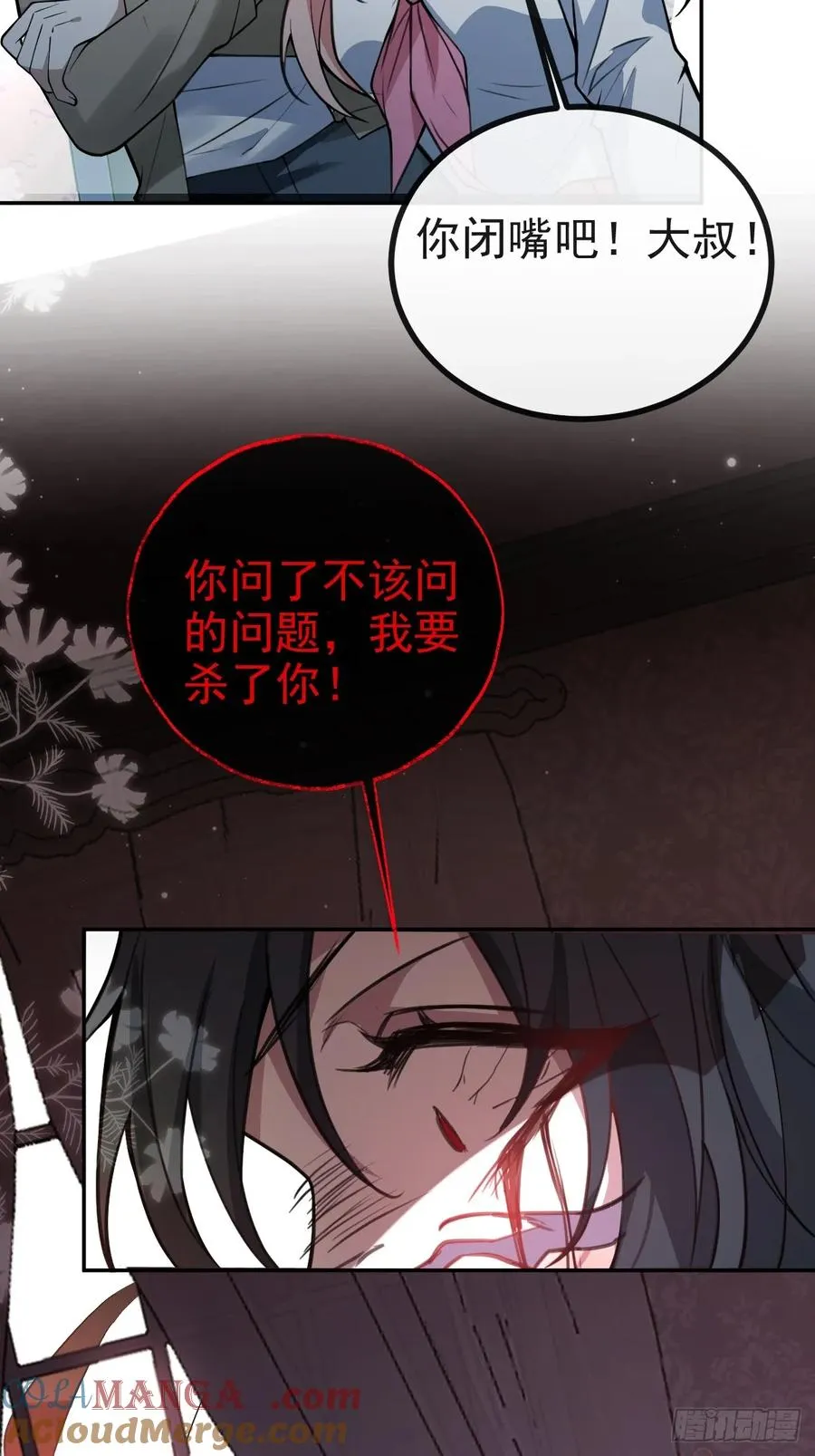 5-死亡规则！ 第61页
