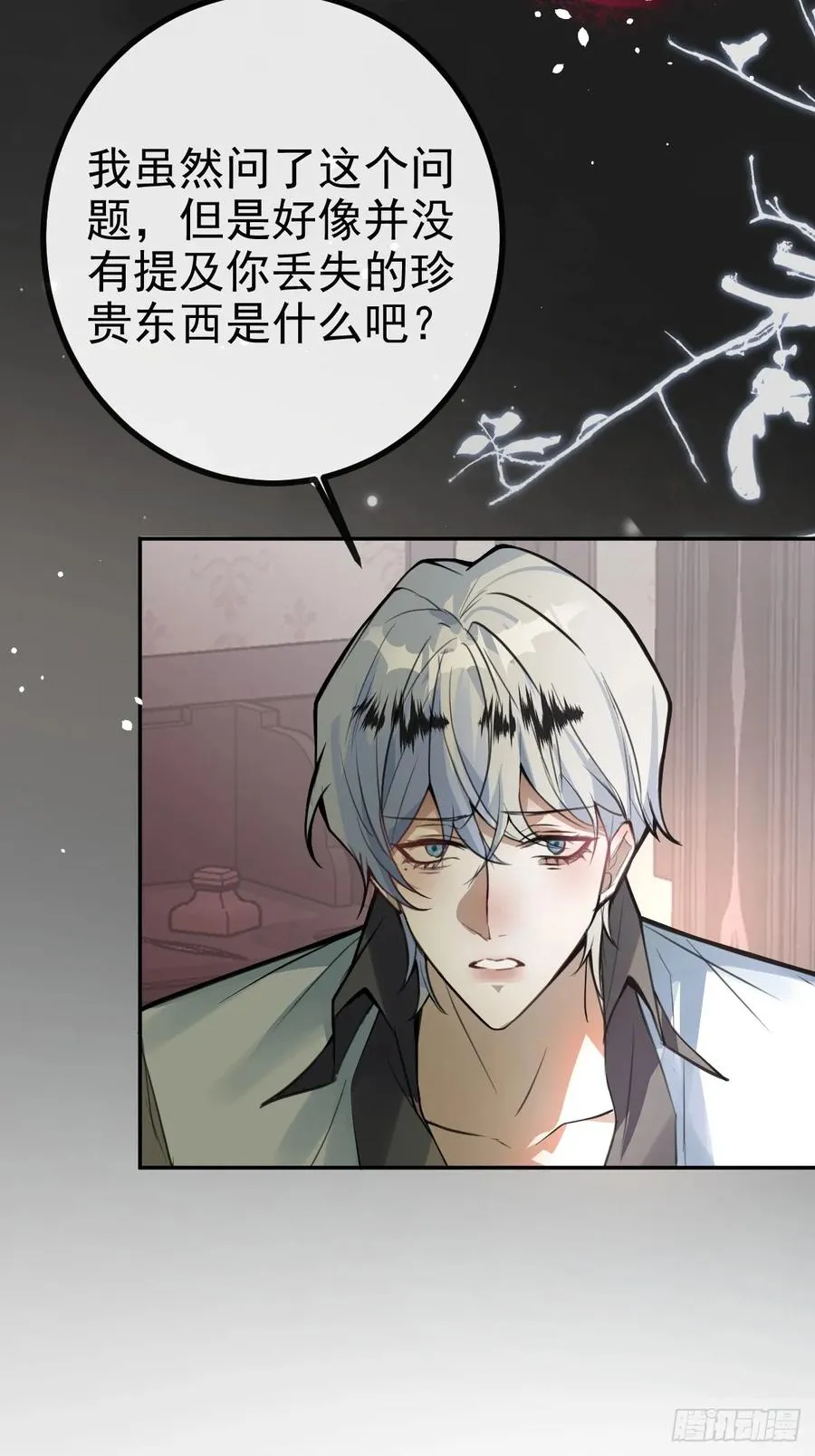 5-死亡规则！ 第65页