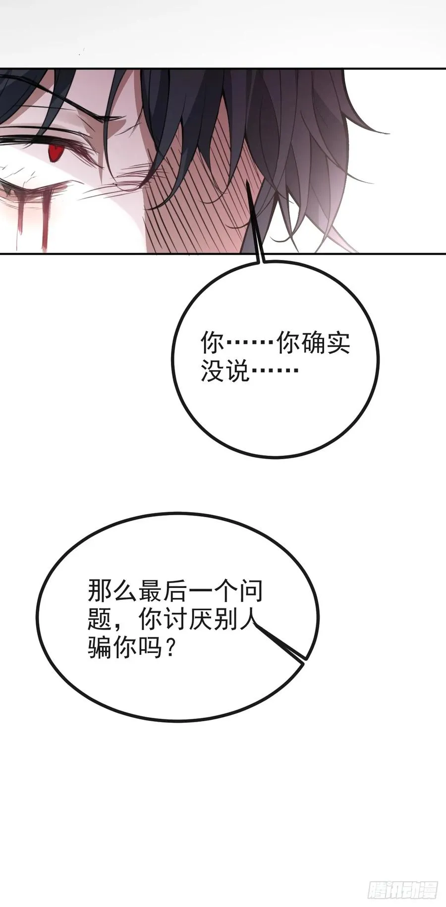 5-死亡规则！ 第66页