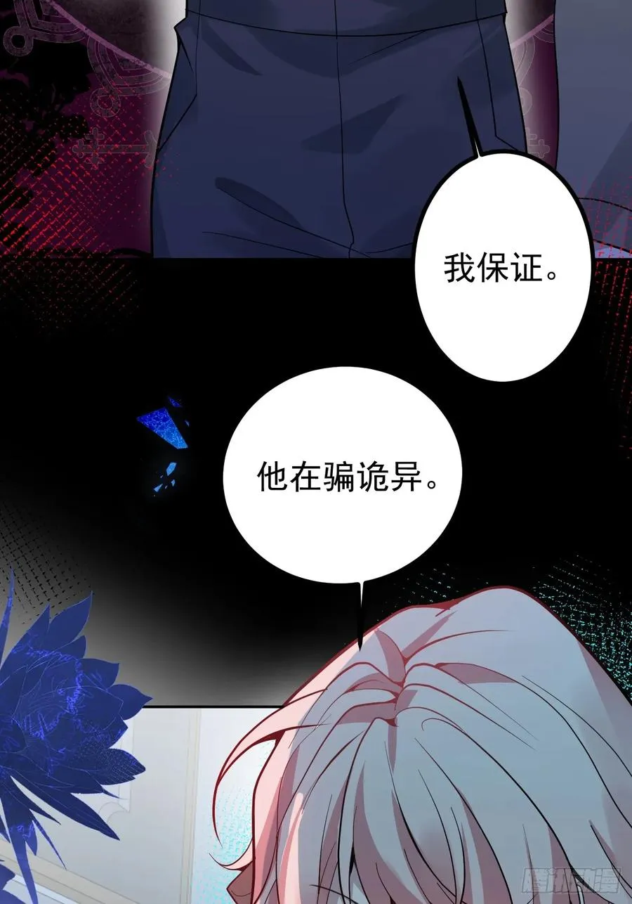 5-死亡规则！ 第71页
