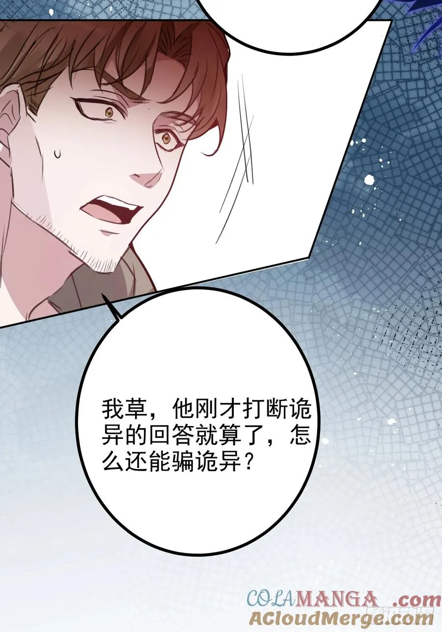 5-死亡规则！ 第73页