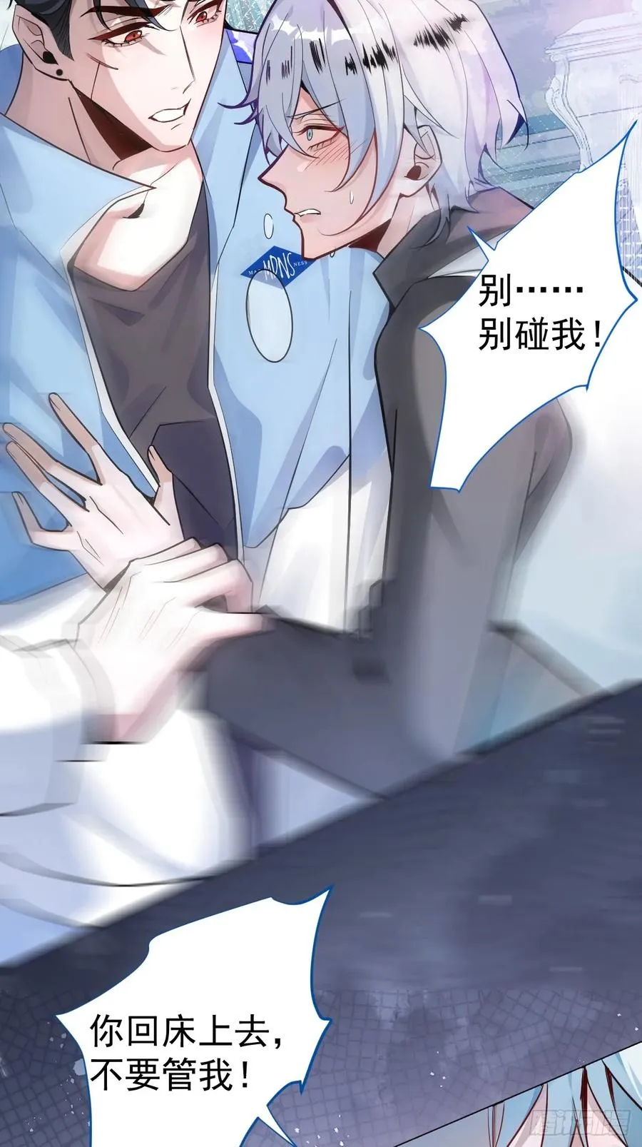 6-降温！ 第9页