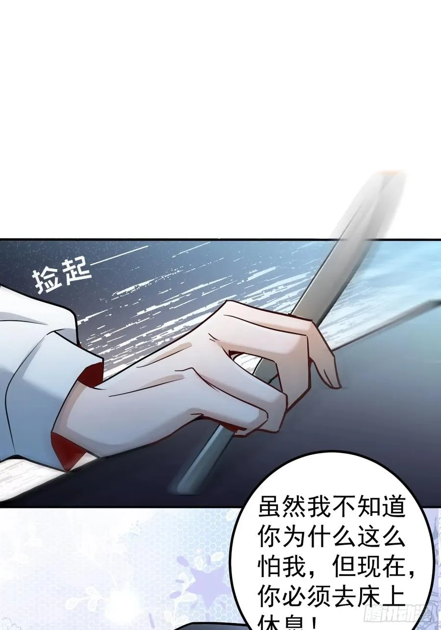 6-降温！ 第11页