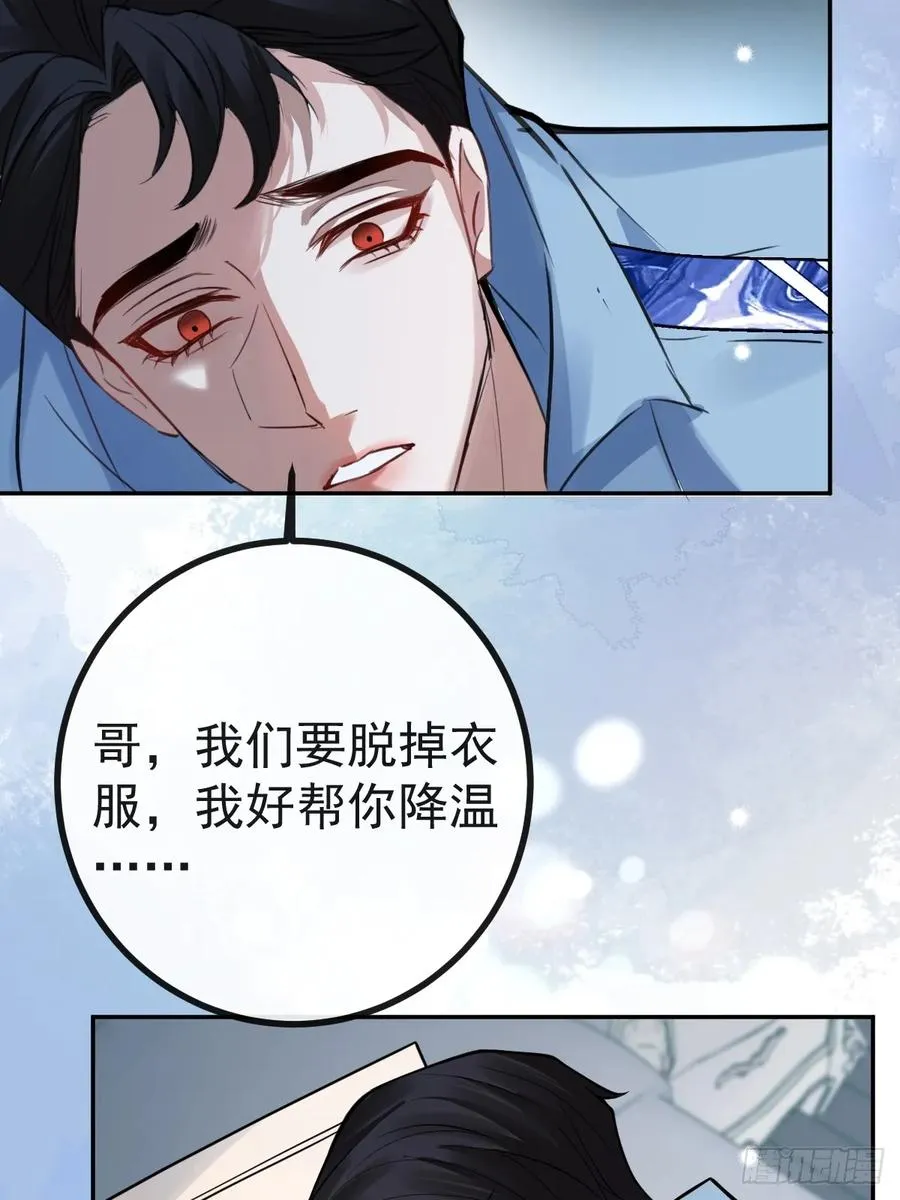 6-降温！ 第23页