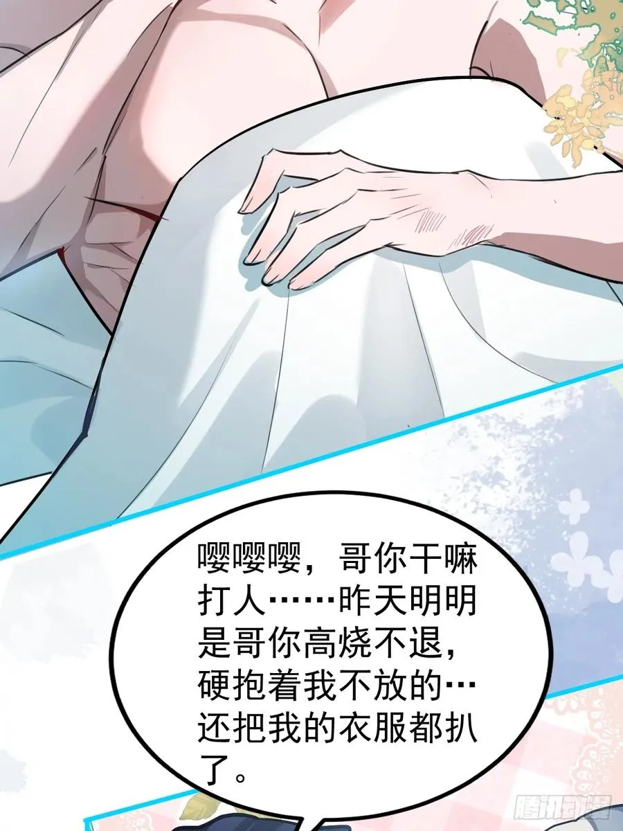 6-降温！ 第51页