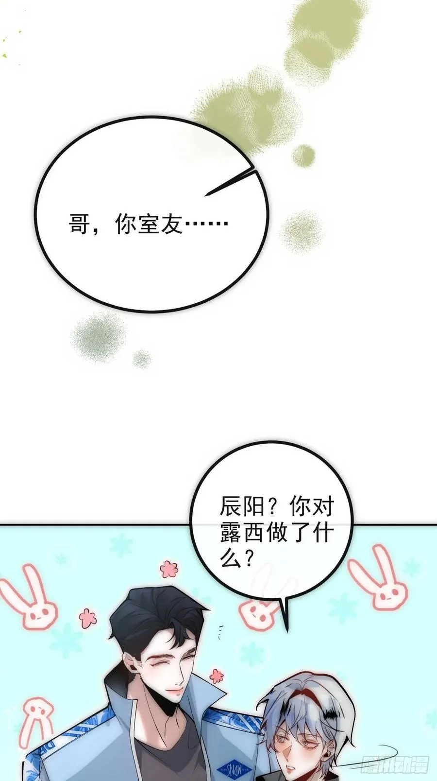6-降温！ 第68页