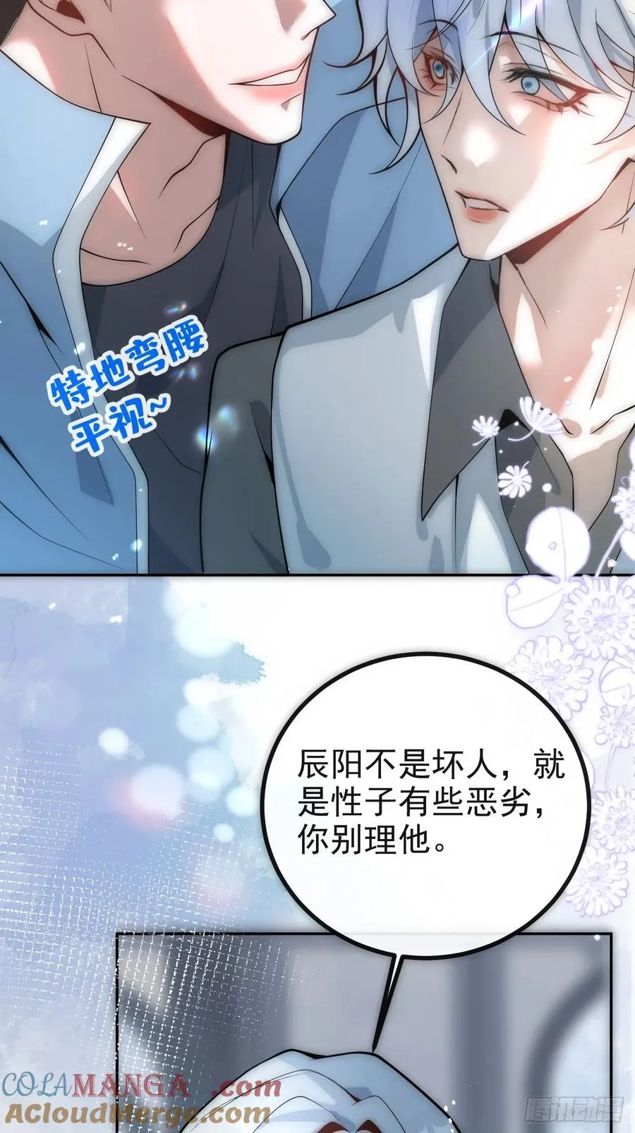 6-降温！ 第70页