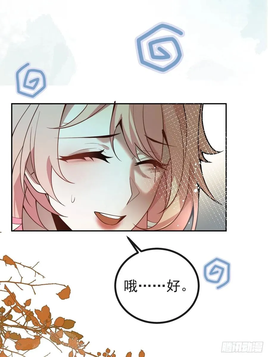6-降温！ 第72页