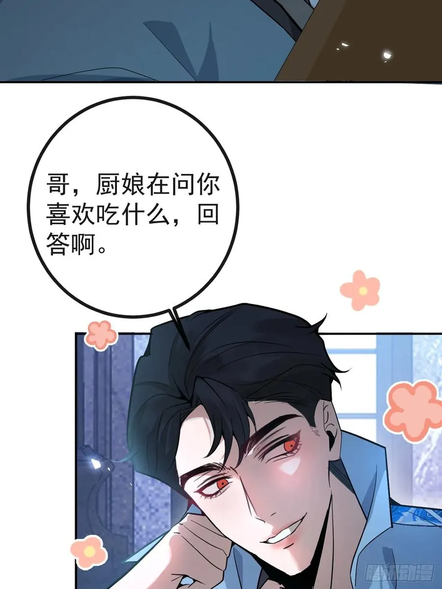 6-降温！ 第86页