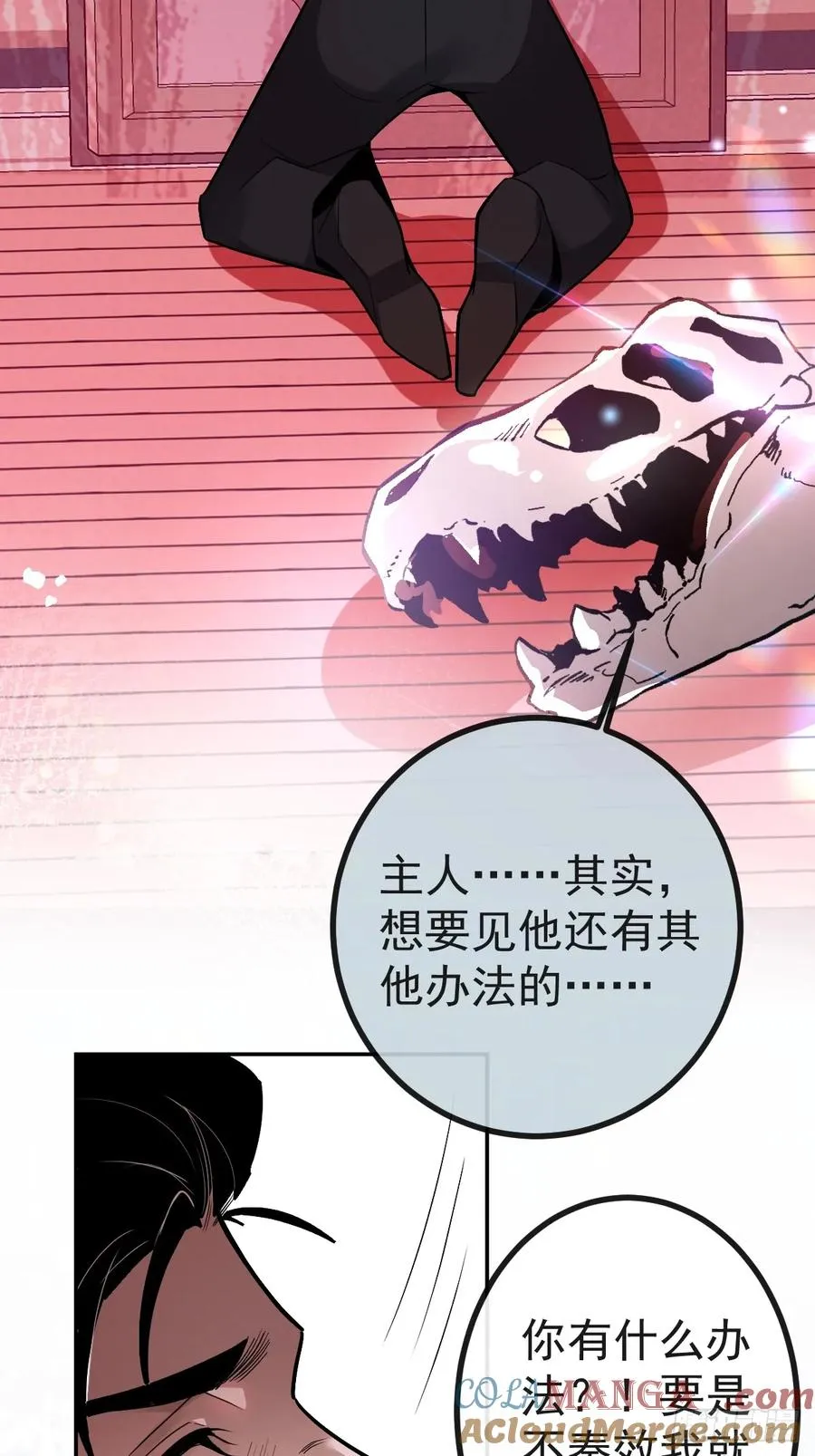 7-触发s+道具！ 第7页