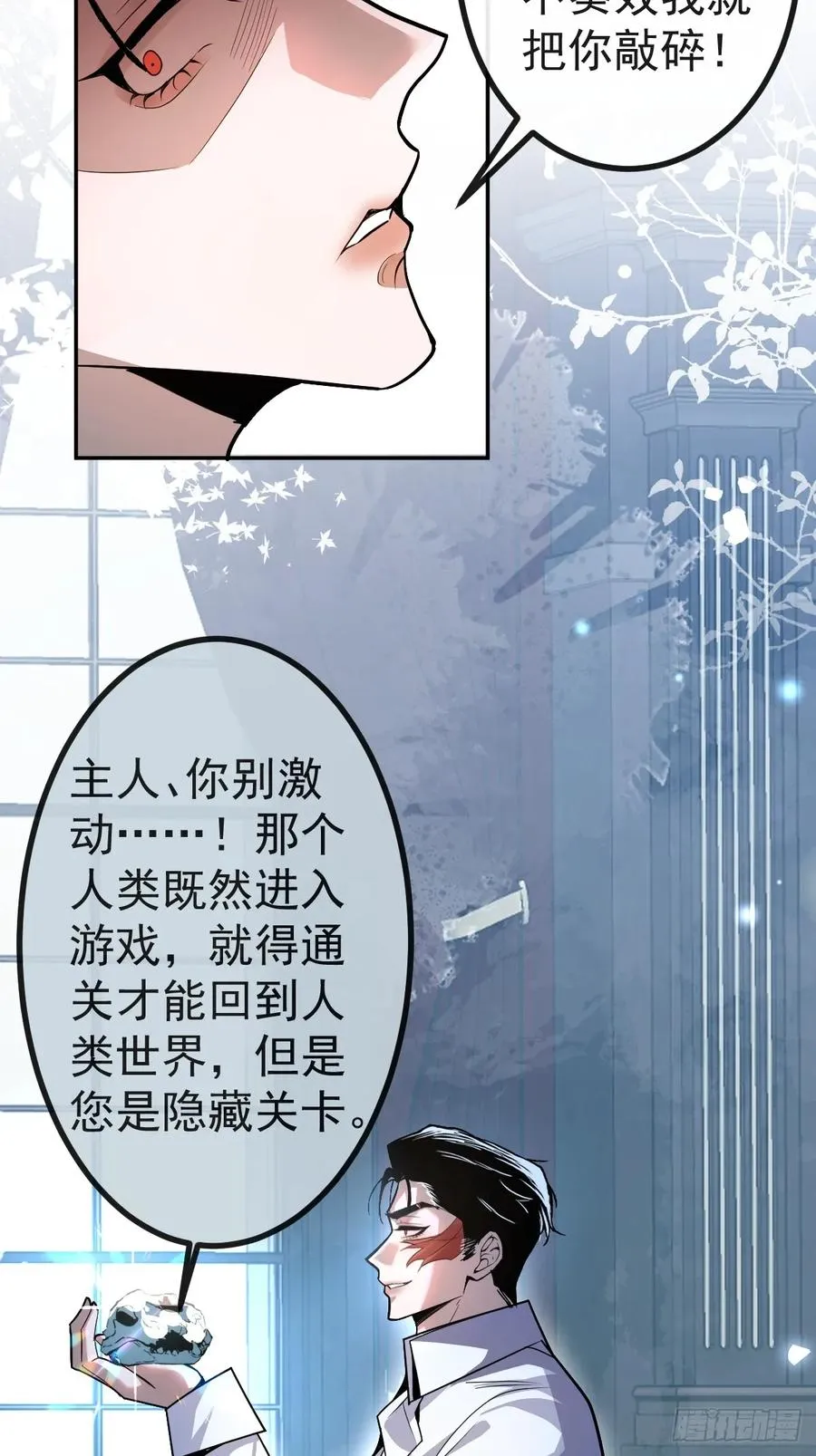7-触发s+道具！ 第8页