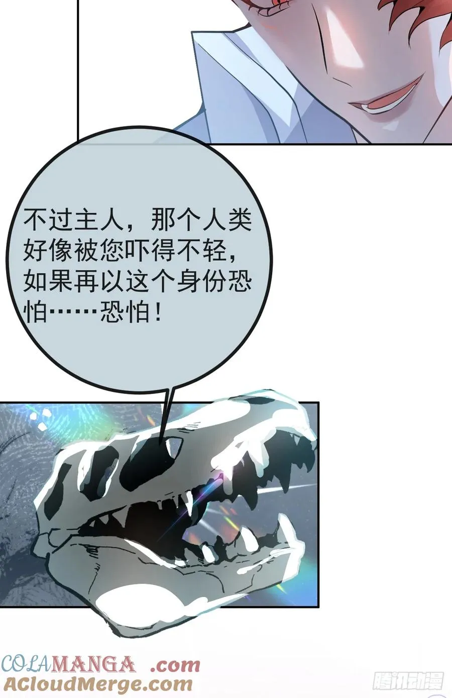 7-触发s+道具！ 第10页