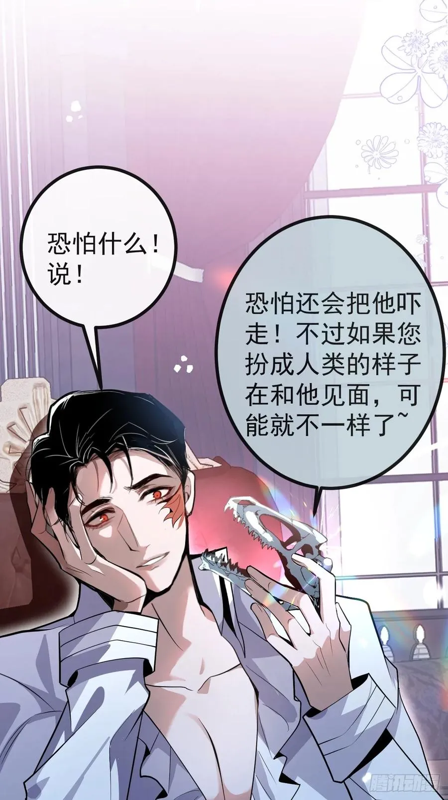 7-触发s+道具！ 第11页