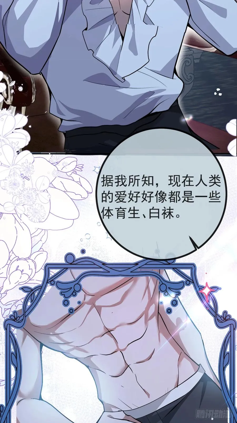 7-触发s+道具！ 第12页