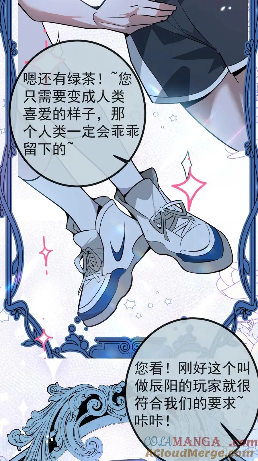 7-触发s+道具！ 第13页