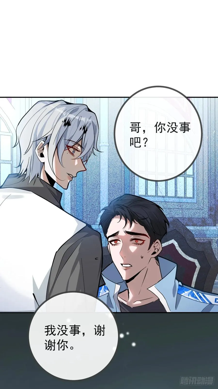 7-触发s+道具！ 第35页