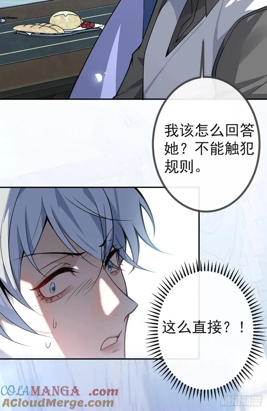 7-触发s+道具！ 第40页