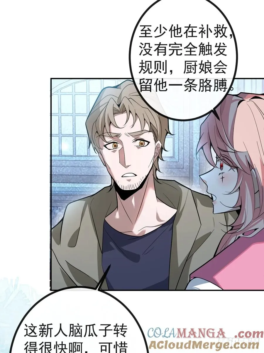 7-触发s+道具！ 第49页