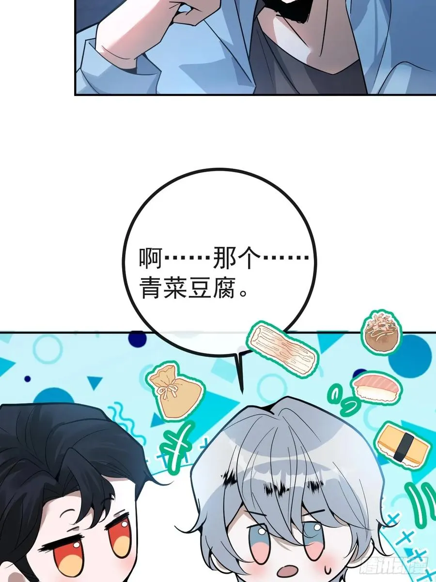 7-触发s+道具！ 第54页