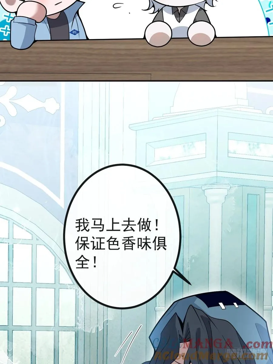 7-触发s+道具！ 第55页