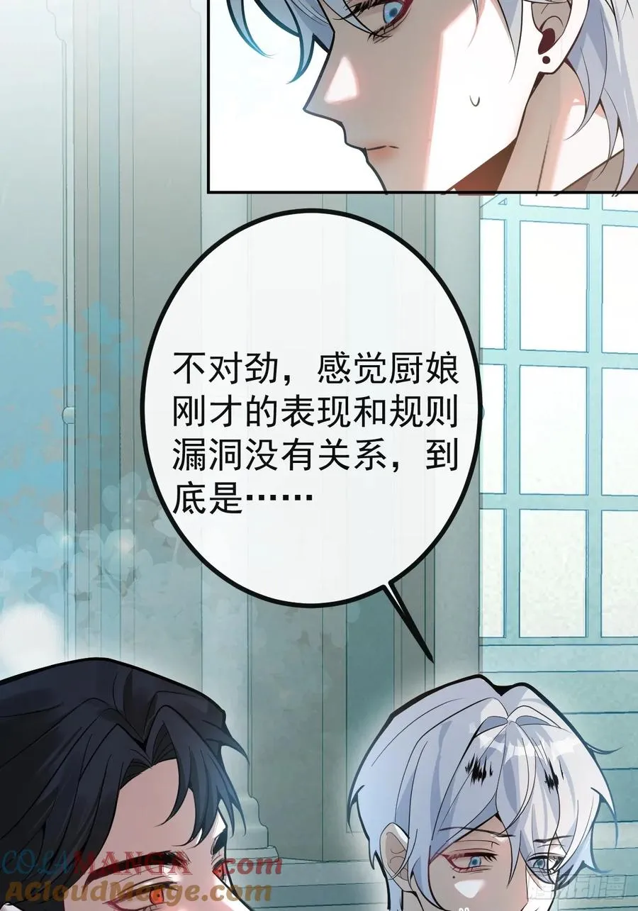 7-触发s+道具！ 第61页