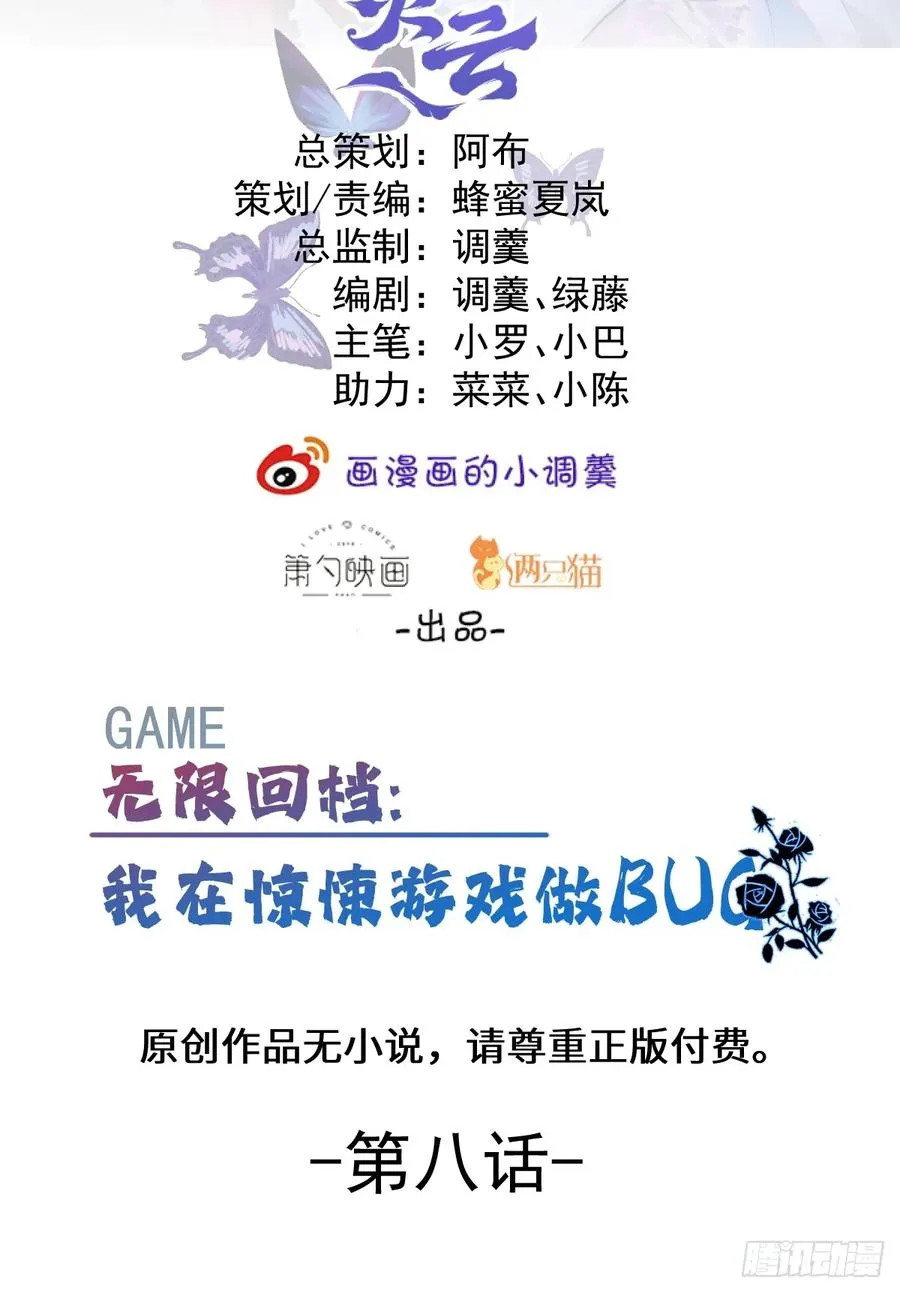 8-金手指的威力！ 第2页
