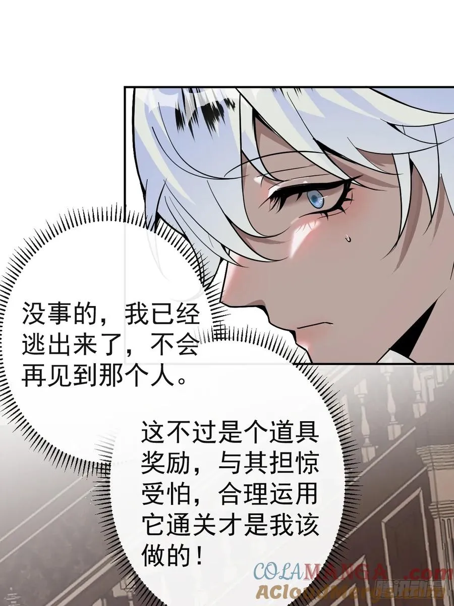 8-金手指的威力！ 第10页
