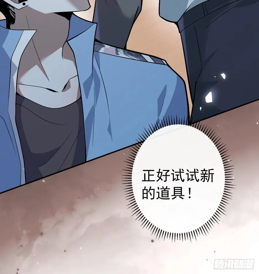 8-金手指的威力！ 第12页