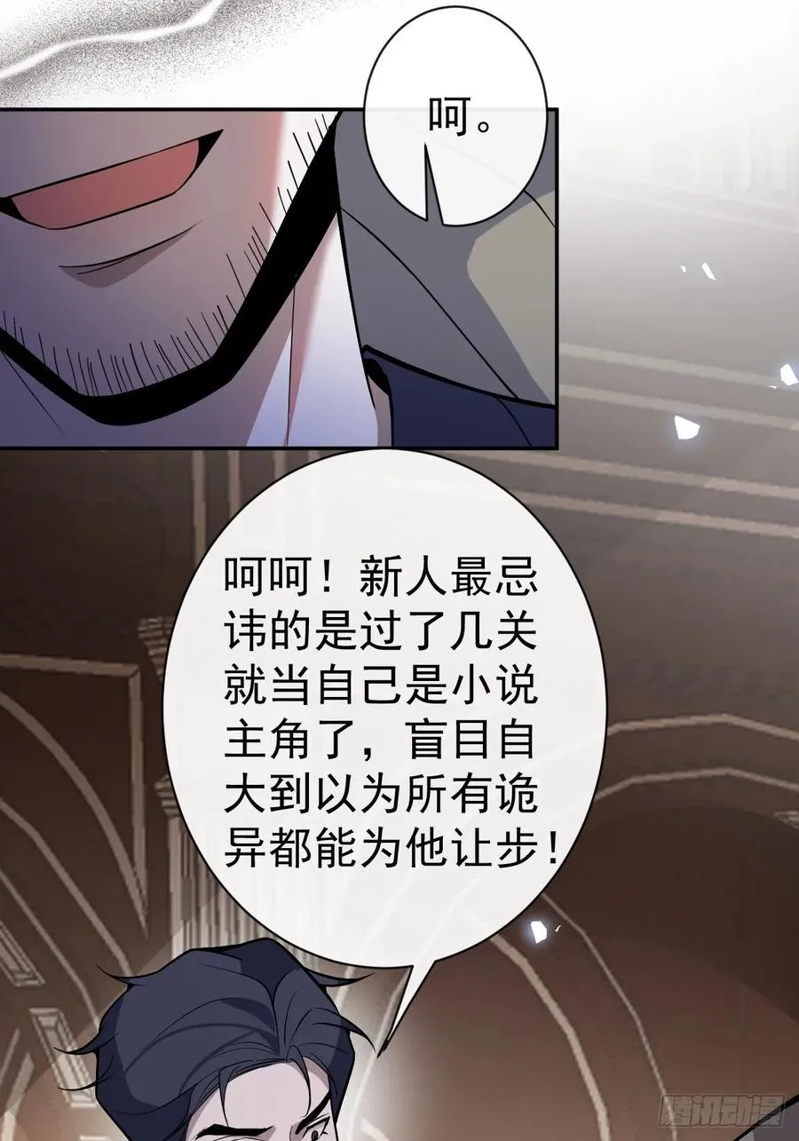 8-金手指的威力！ 第14页
