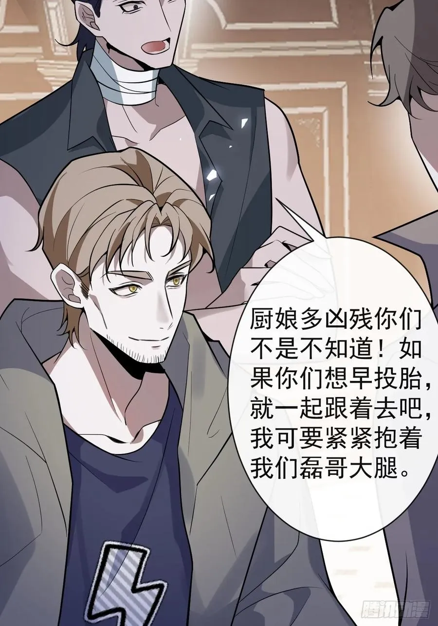 8-金手指的威力！ 第15页