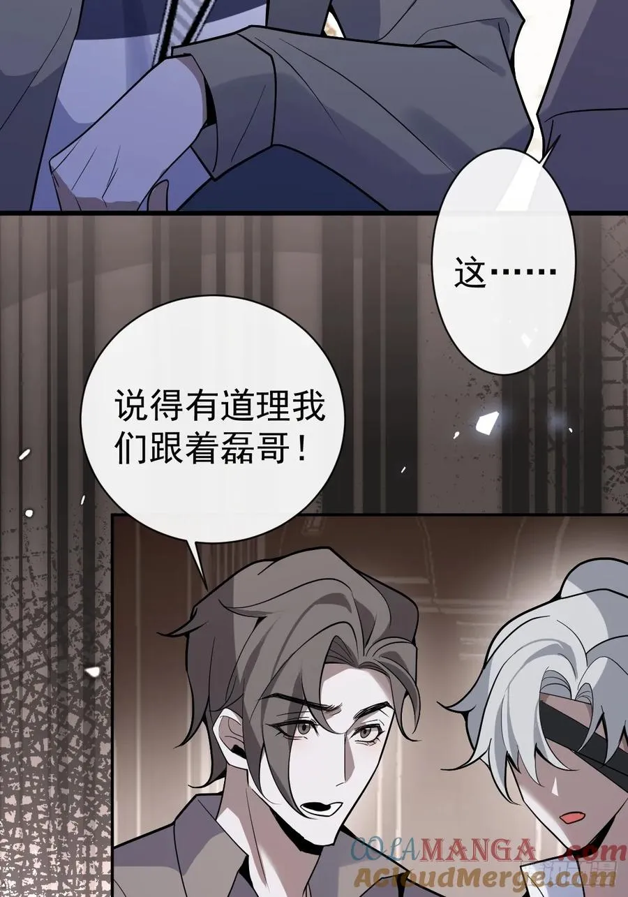 8-金手指的威力！ 第16页