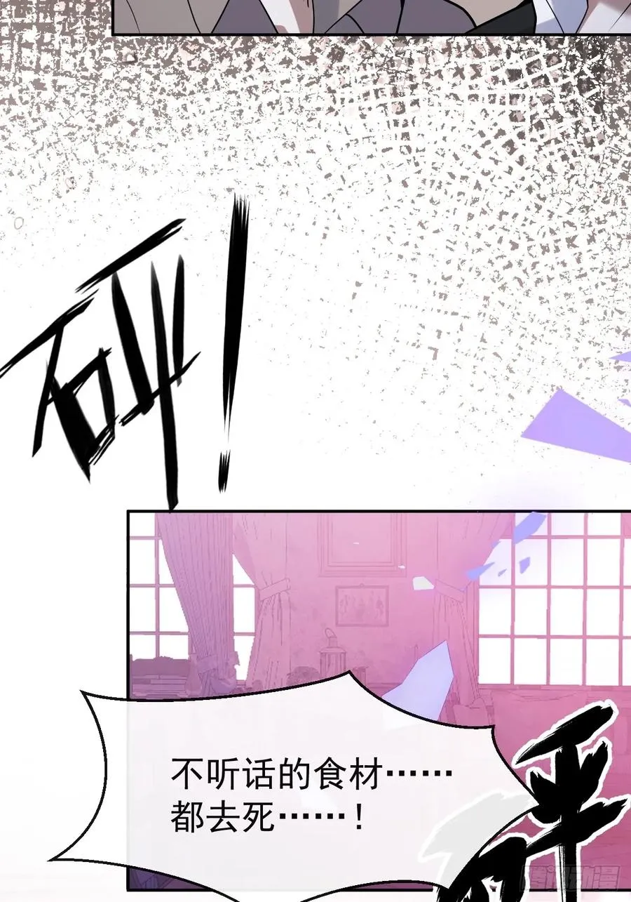 8-金手指的威力！ 第17页