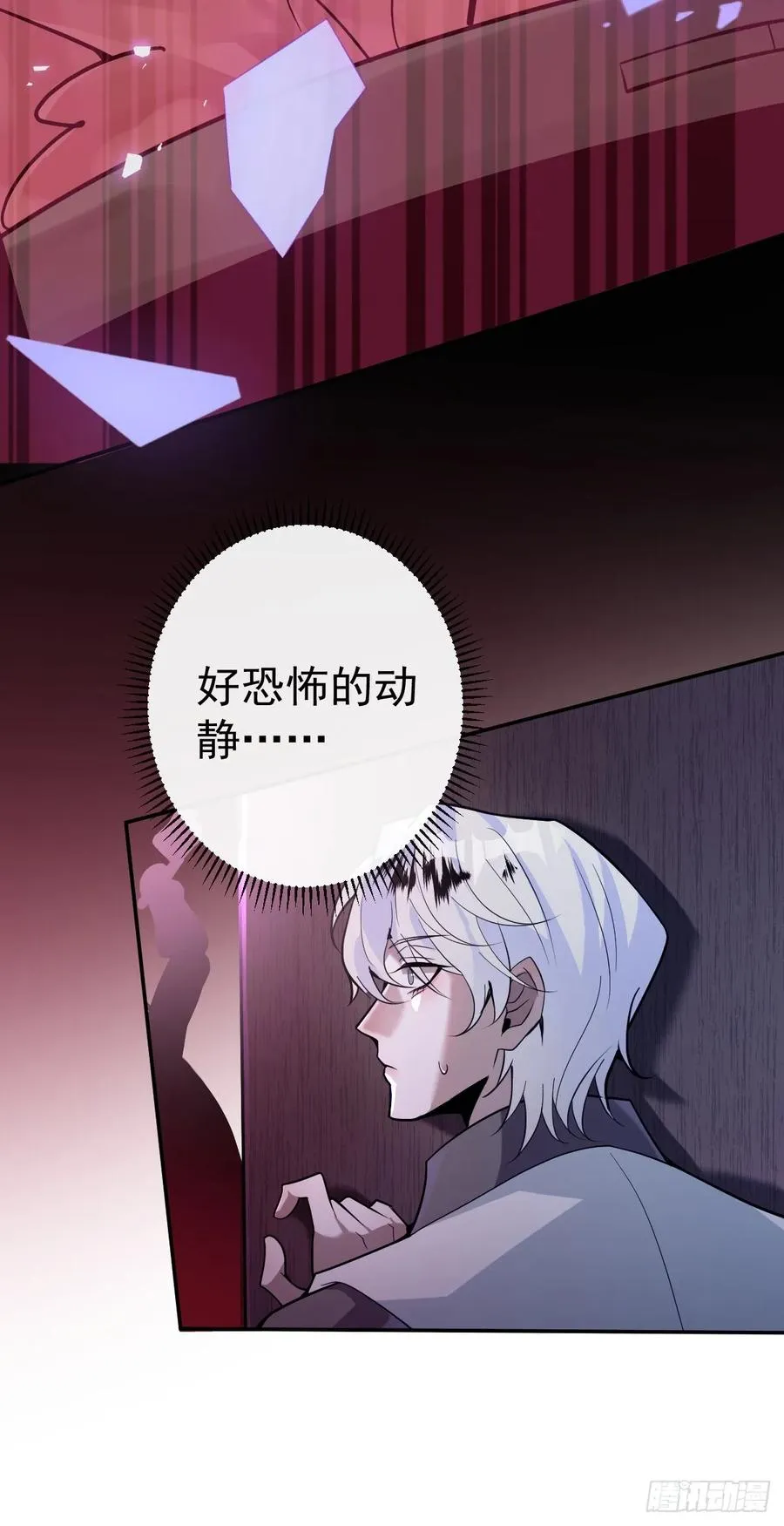 8-金手指的威力！ 第20页