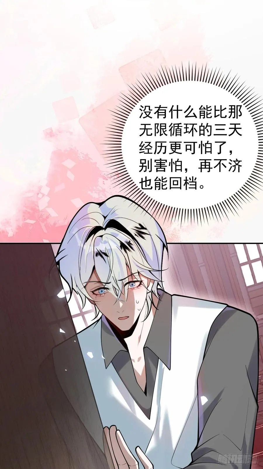 8-金手指的威力！ 第21页