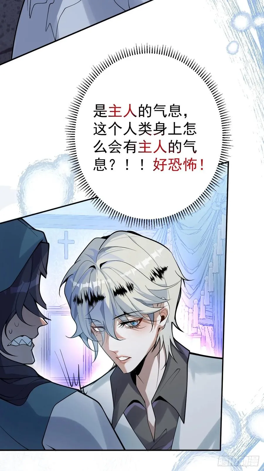 8-金手指的威力！ 第26页