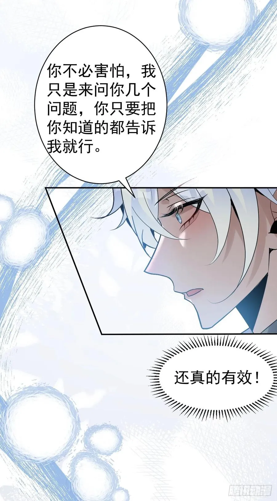 8-金手指的威力！ 第27页