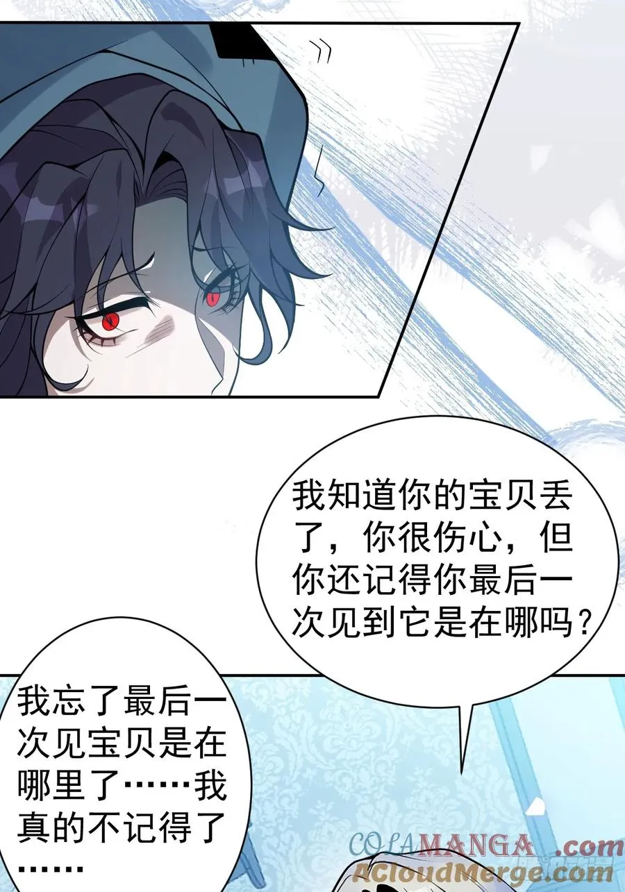 8-金手指的威力！ 第28页